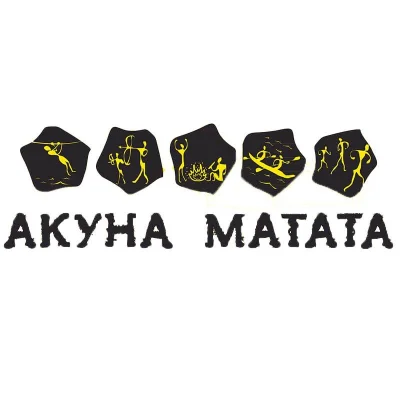 Акуна Матата